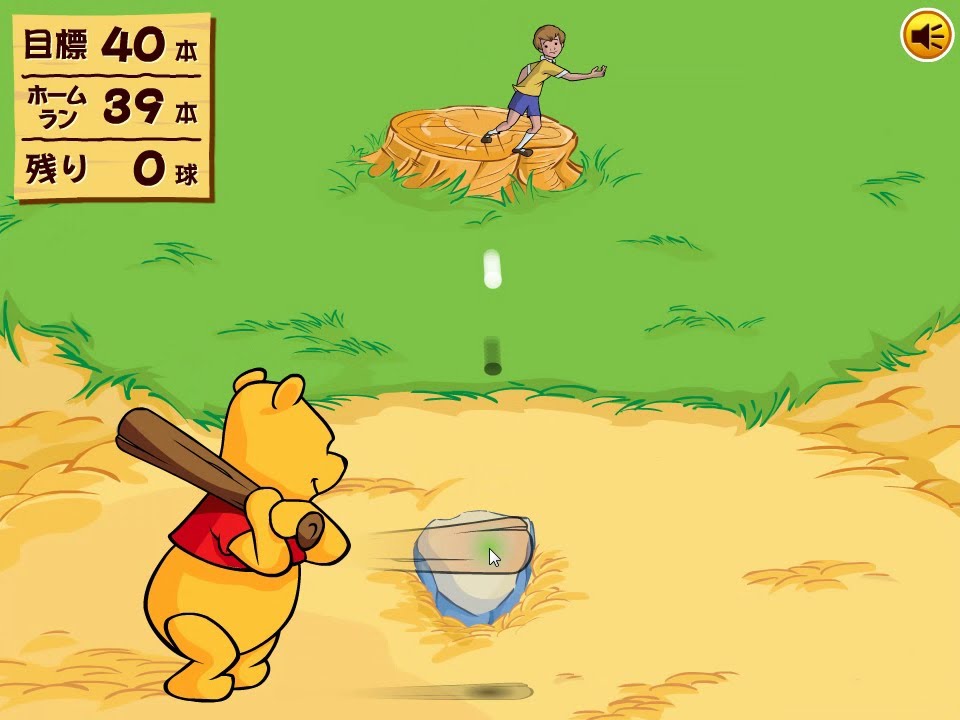 Winnie the Pooh’s Home Run Derby!