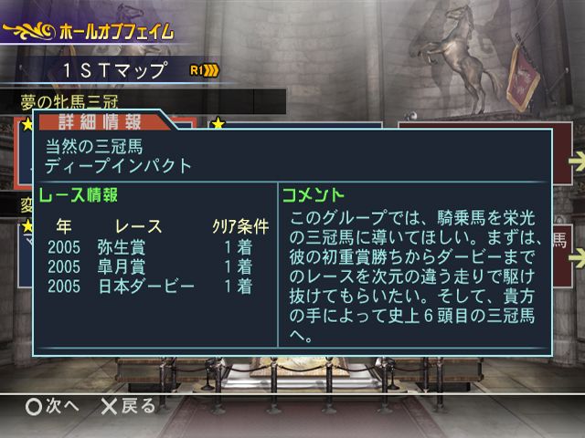 Gallop Racer 2006