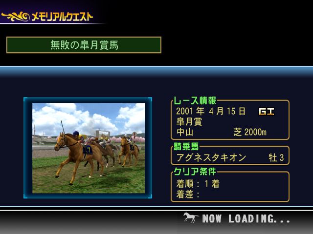 Gallop Racer 2006
