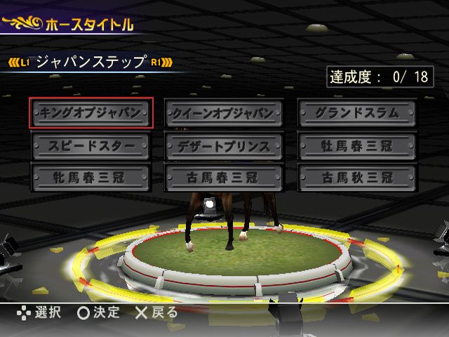 Gallop Racer 2006