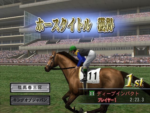 Gallop Racer Inbreed