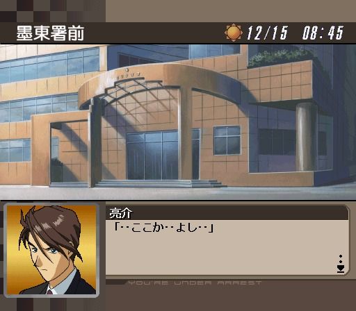 You’re Under Arrest