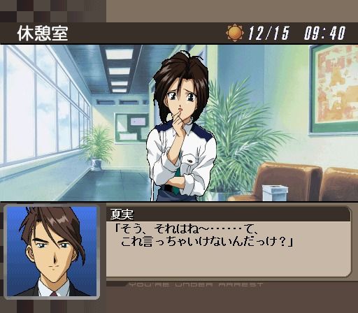 You’re Under Arrest