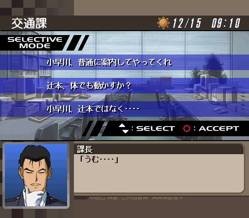 You’re Under Arrest