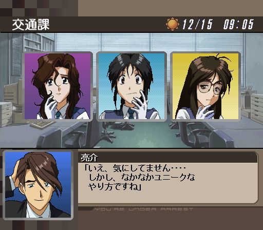 You’re Under Arrest