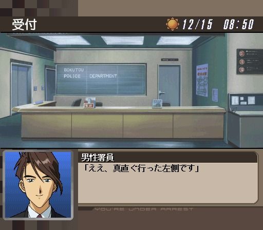 You’re Under Arrest