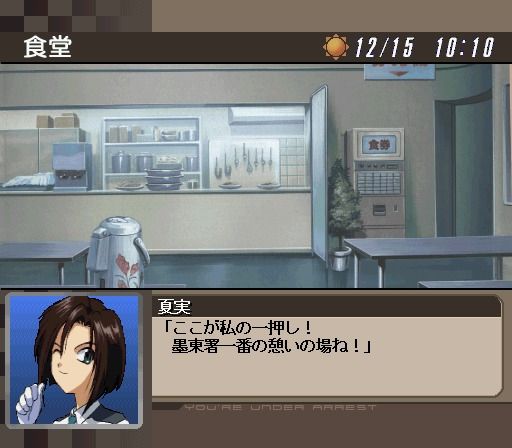 You’re Under Arrest