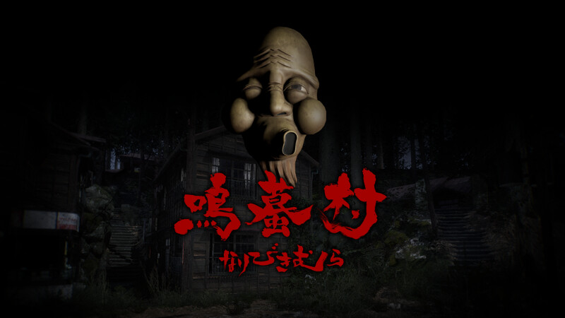 Naribikimura
