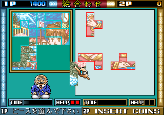 Oishii Puzzle ha Irimasen ka