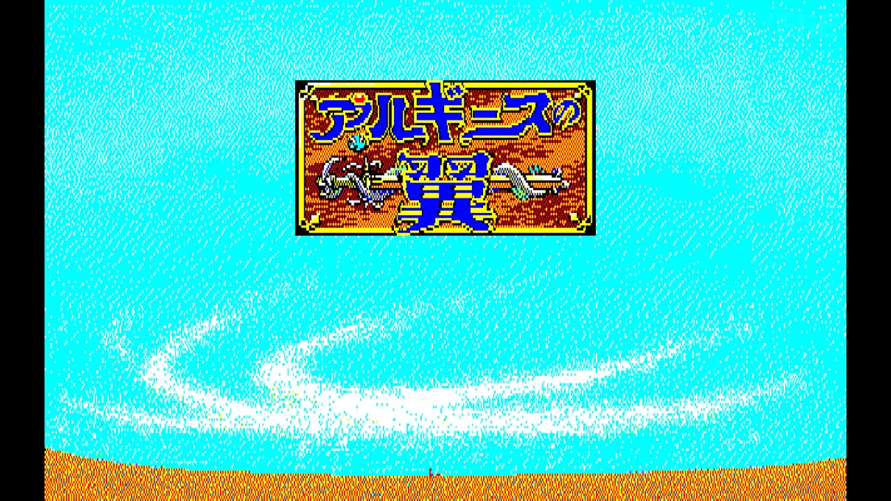 Eggconsole Arguice No Tsubasa PC-8801mkIISR