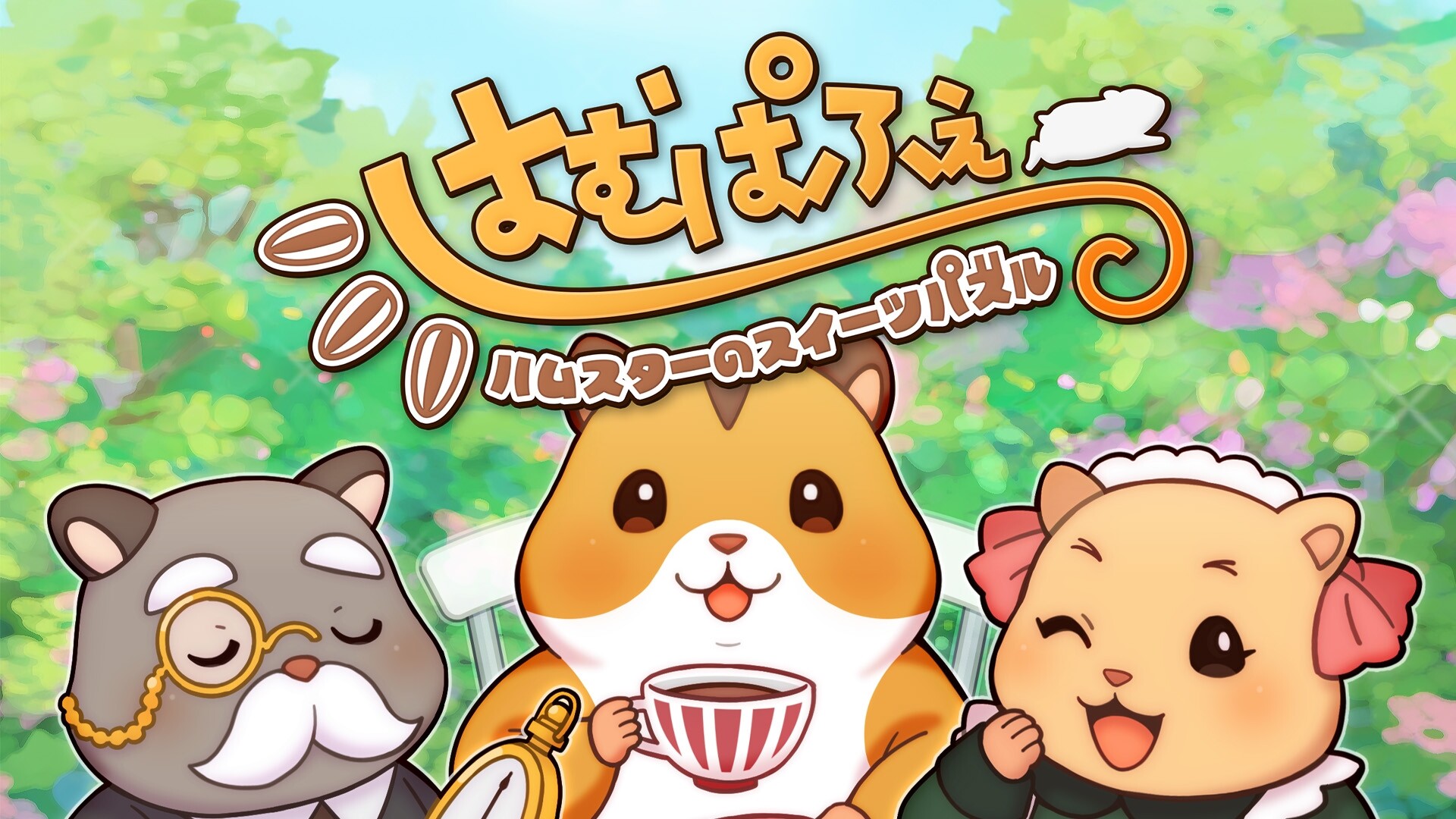 Ham Pafe: Hamster no Sweets Puzzle
