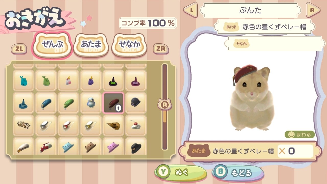 Ham Pafe: Hamster no Sweets Puzzle