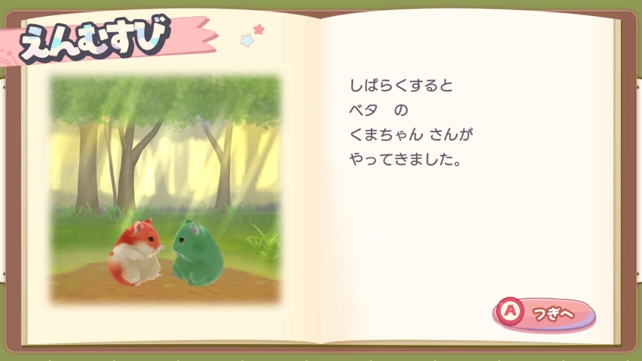 Ham Pafe: Hamster no Sweets Puzzle