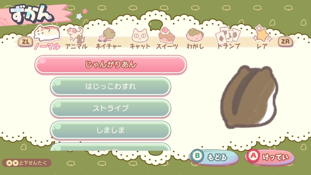 Ham Pafe: Hamster no Sweets Puzzle