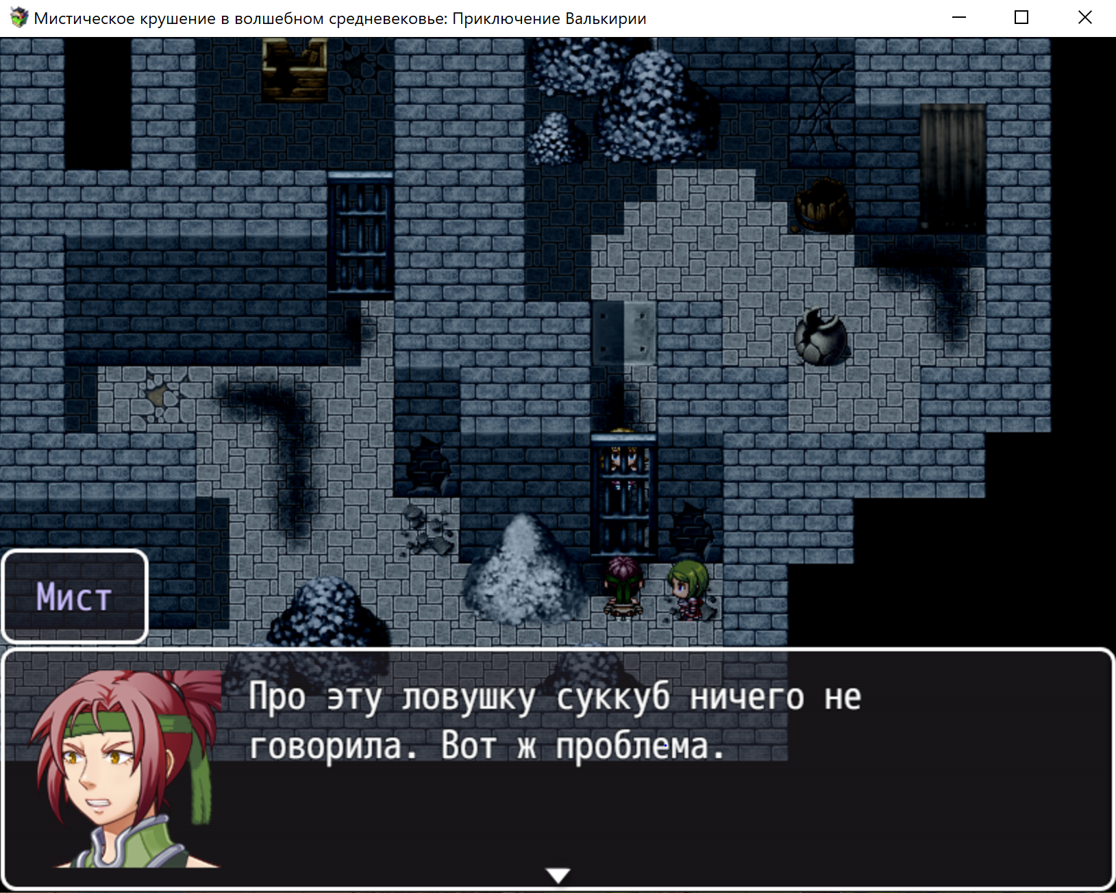 Mystical Crash in Magical Middle Ages: Adventure of Valkyrie
