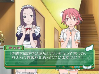 Kamisama Kazoku: Ouen Ganbou