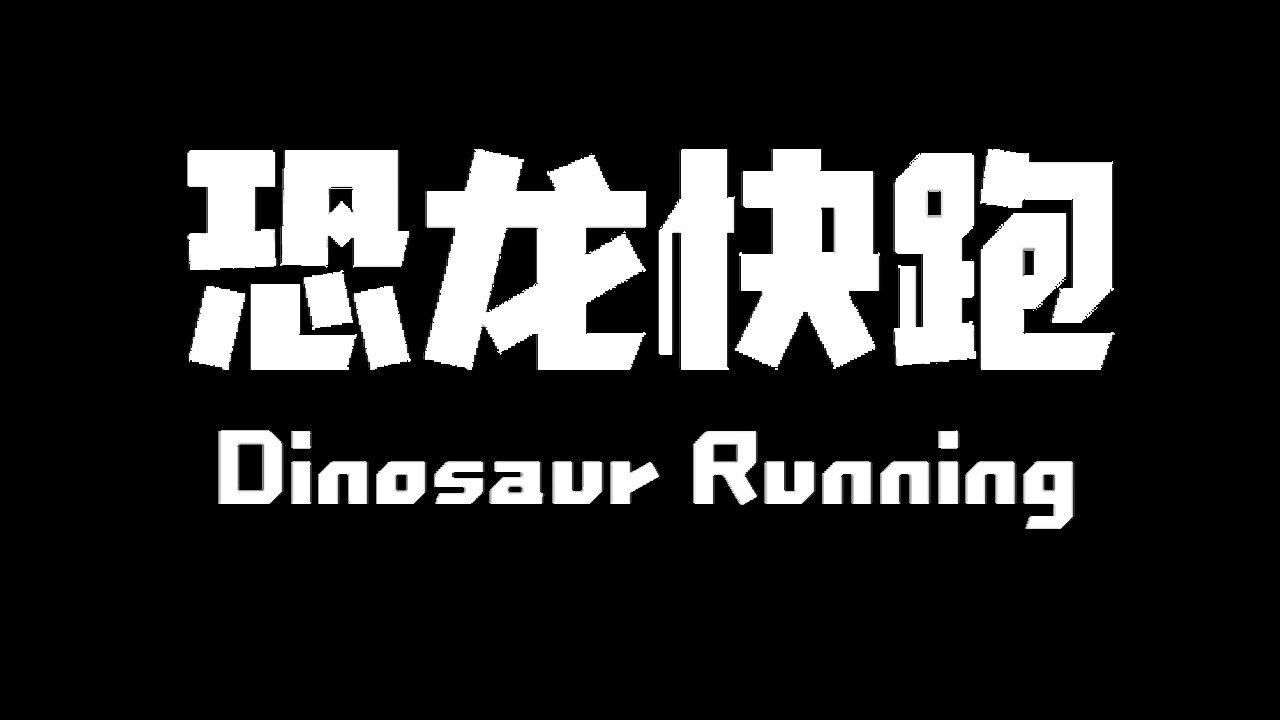 Dinosaur Running