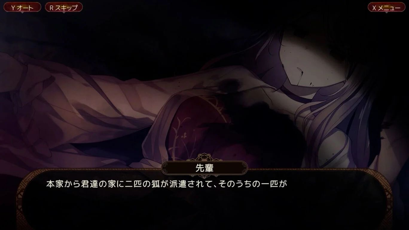 The Fox Awaits Me Hana