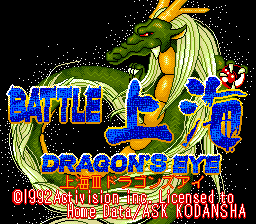 Battle Shanghai: Dragon’s Eye