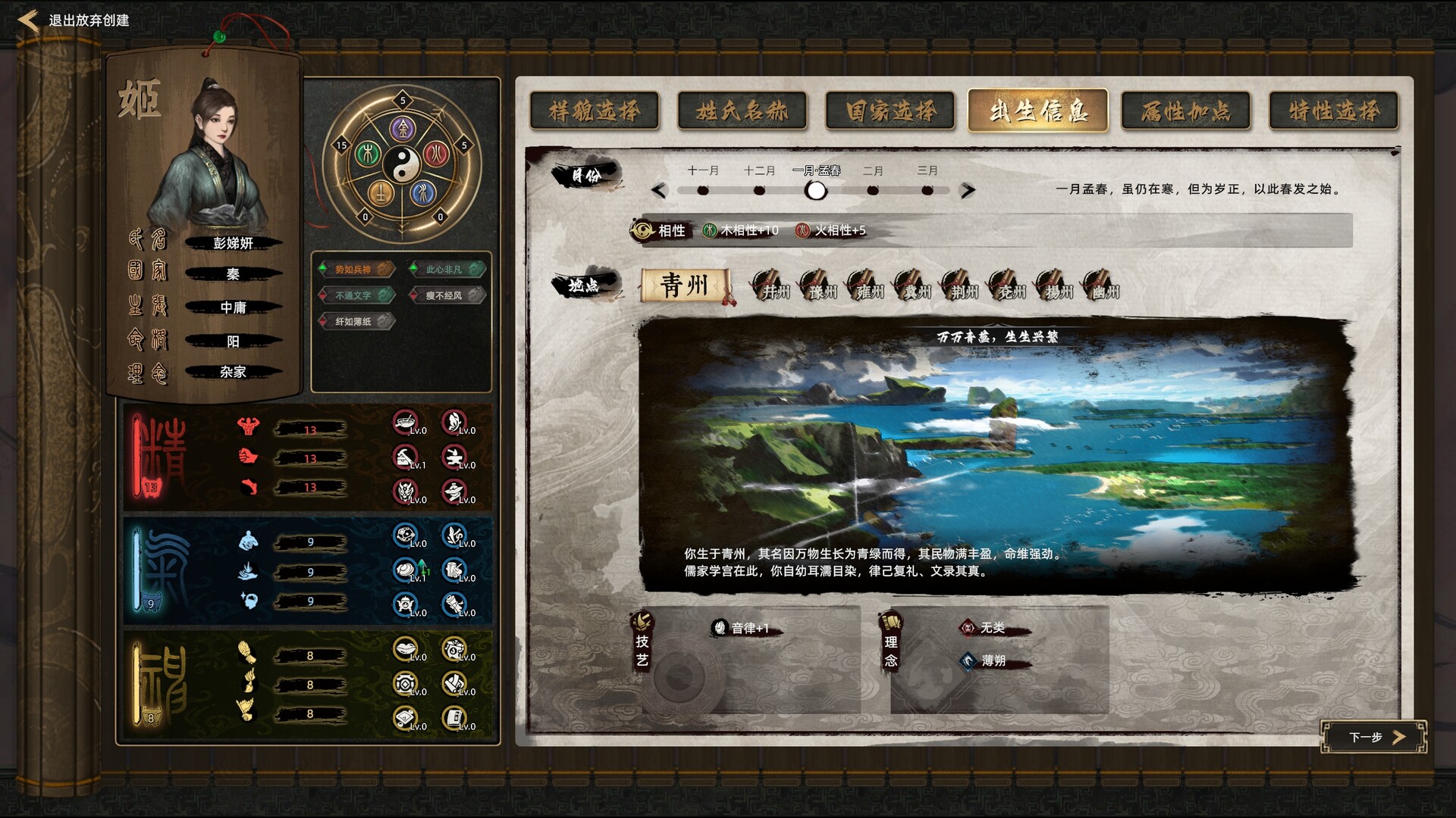 Huaxia: Warring States