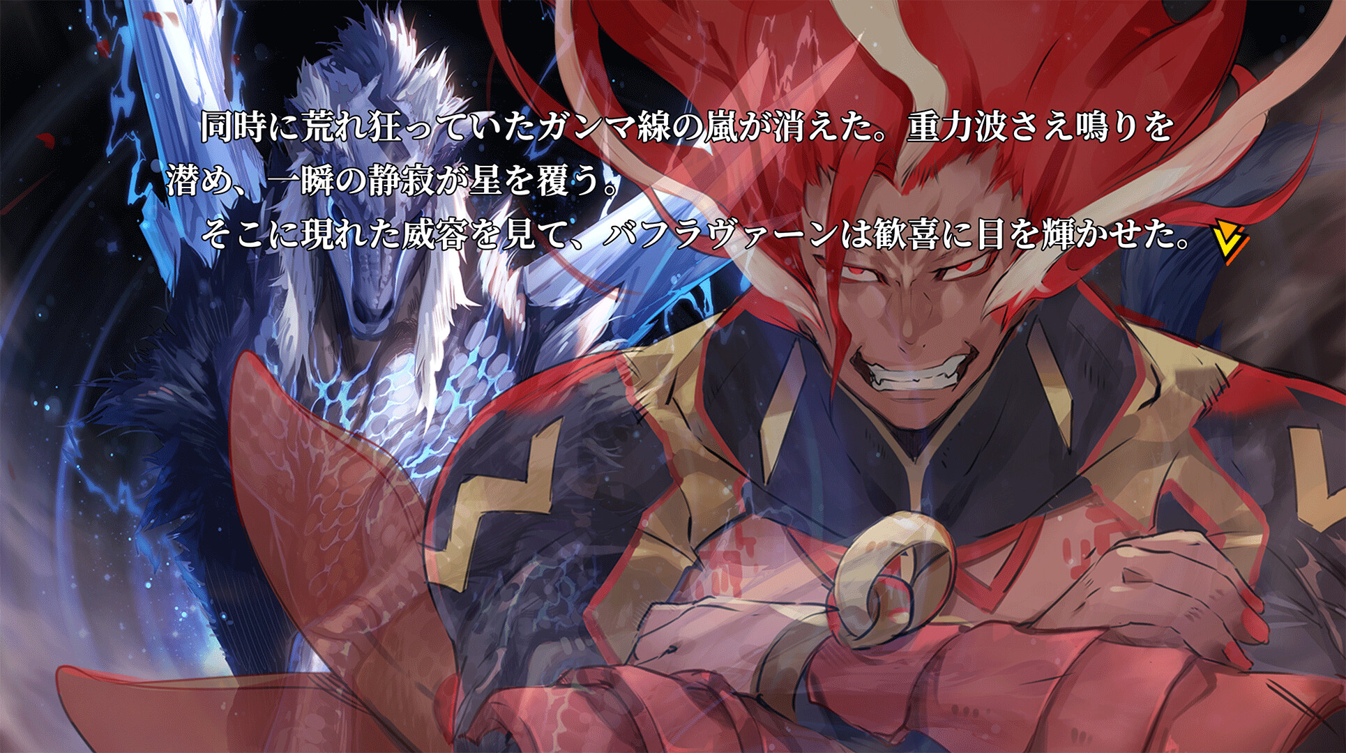 Kokubyaku no Avesta: Aushedar