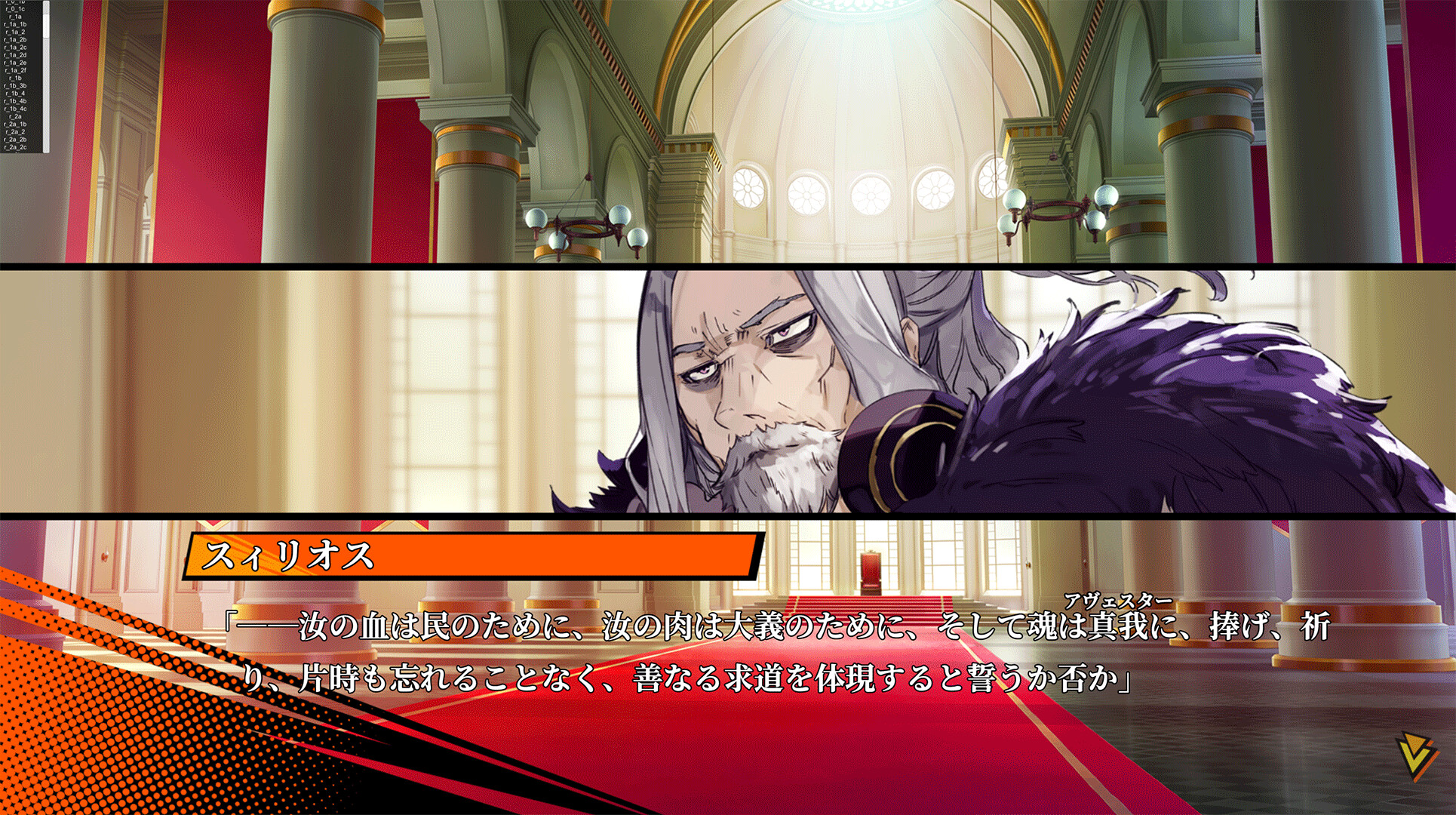 Kokubyaku no Avesta: Aushedar