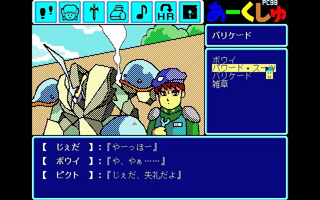 Arcshu: Kagerou no Jidai wo Koete