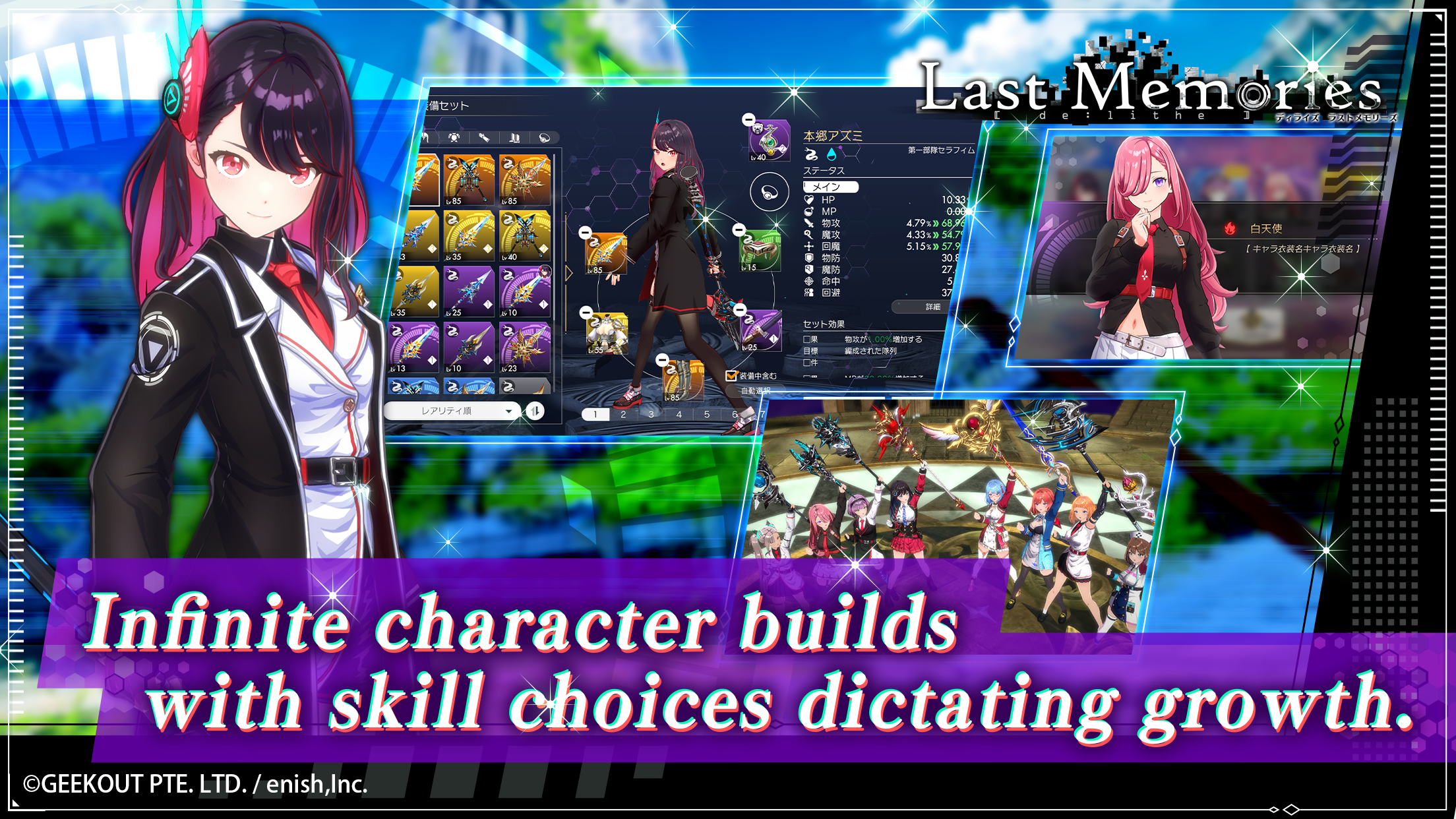 De:Lithe Last Memories