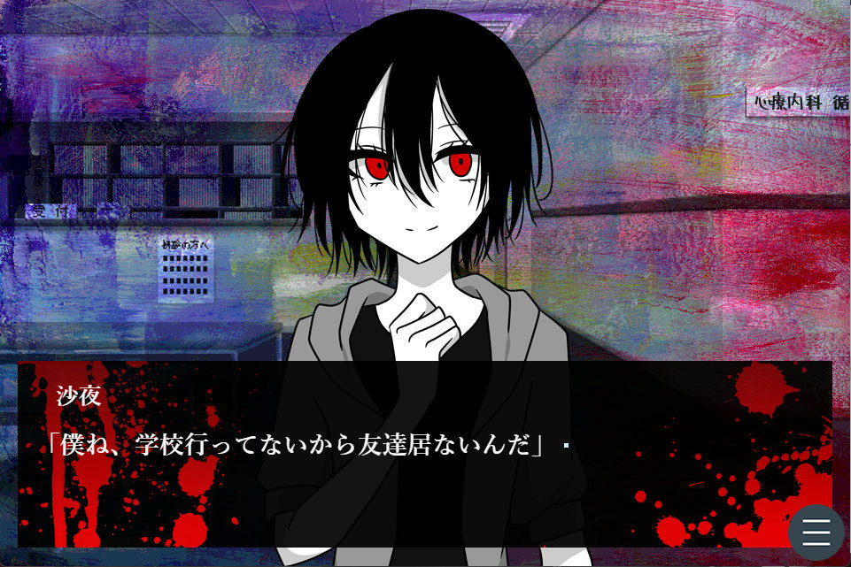 Sayo-kun no Omajinai