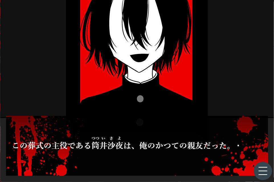 Sayo-kun no Omajinai