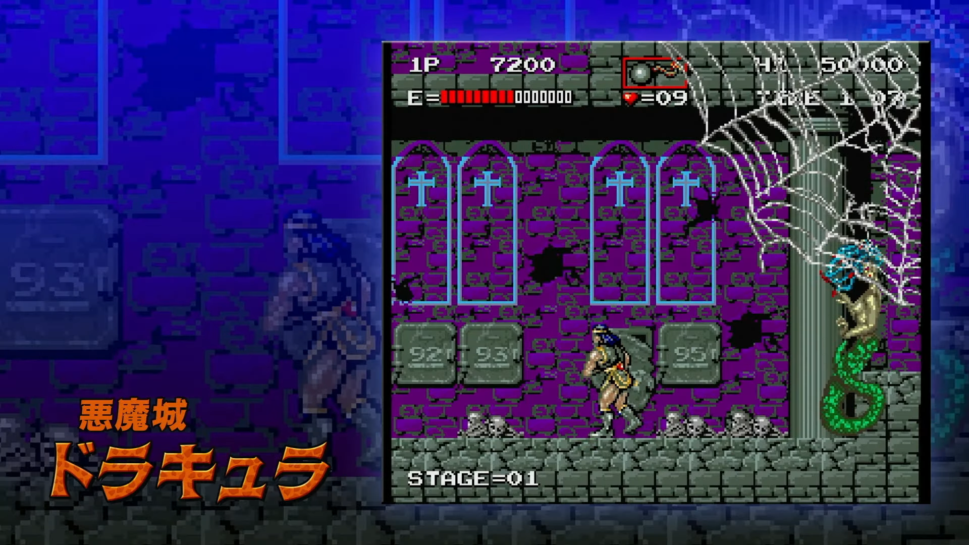 Castlevania Dominus Collection