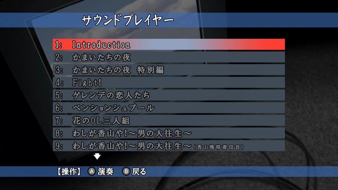 Kamaitachi no Yoru x3