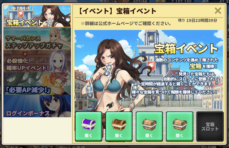 Fairy Tail: Guild Masters