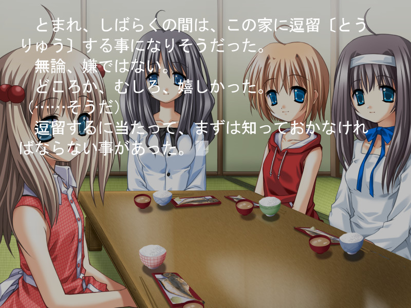 Ashita Deatta Shoujo