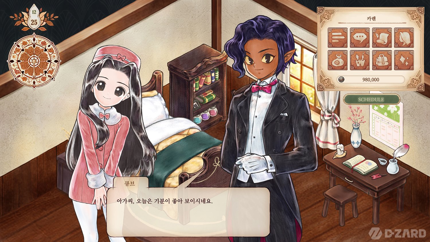 Princess Maker: Children of Revelation