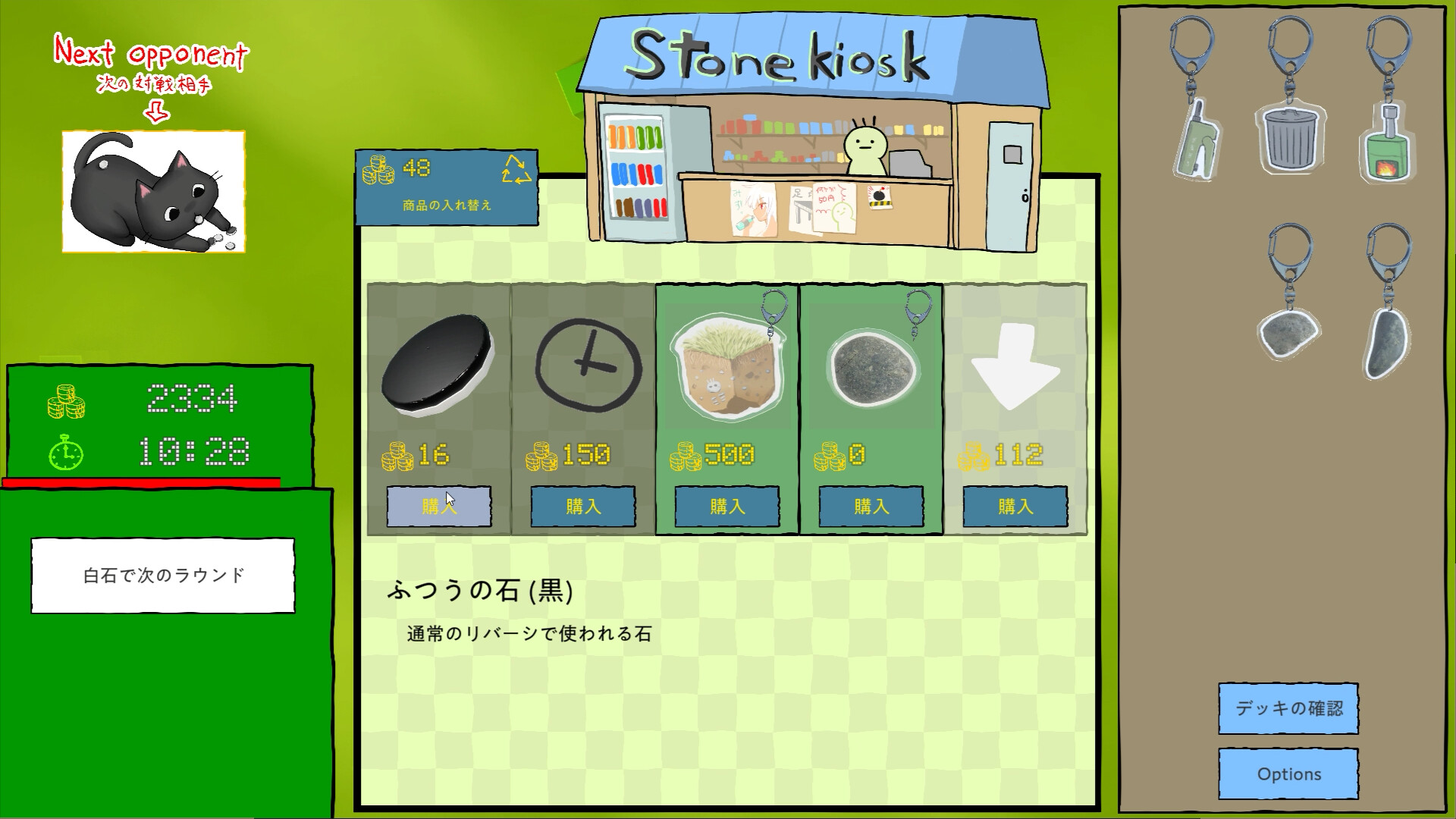 Almost Reversi