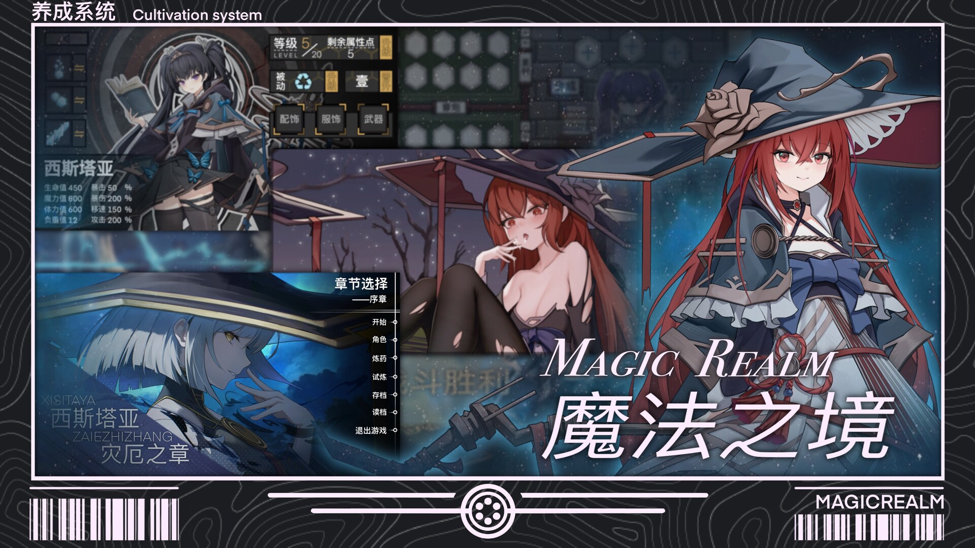 Magic Realm
