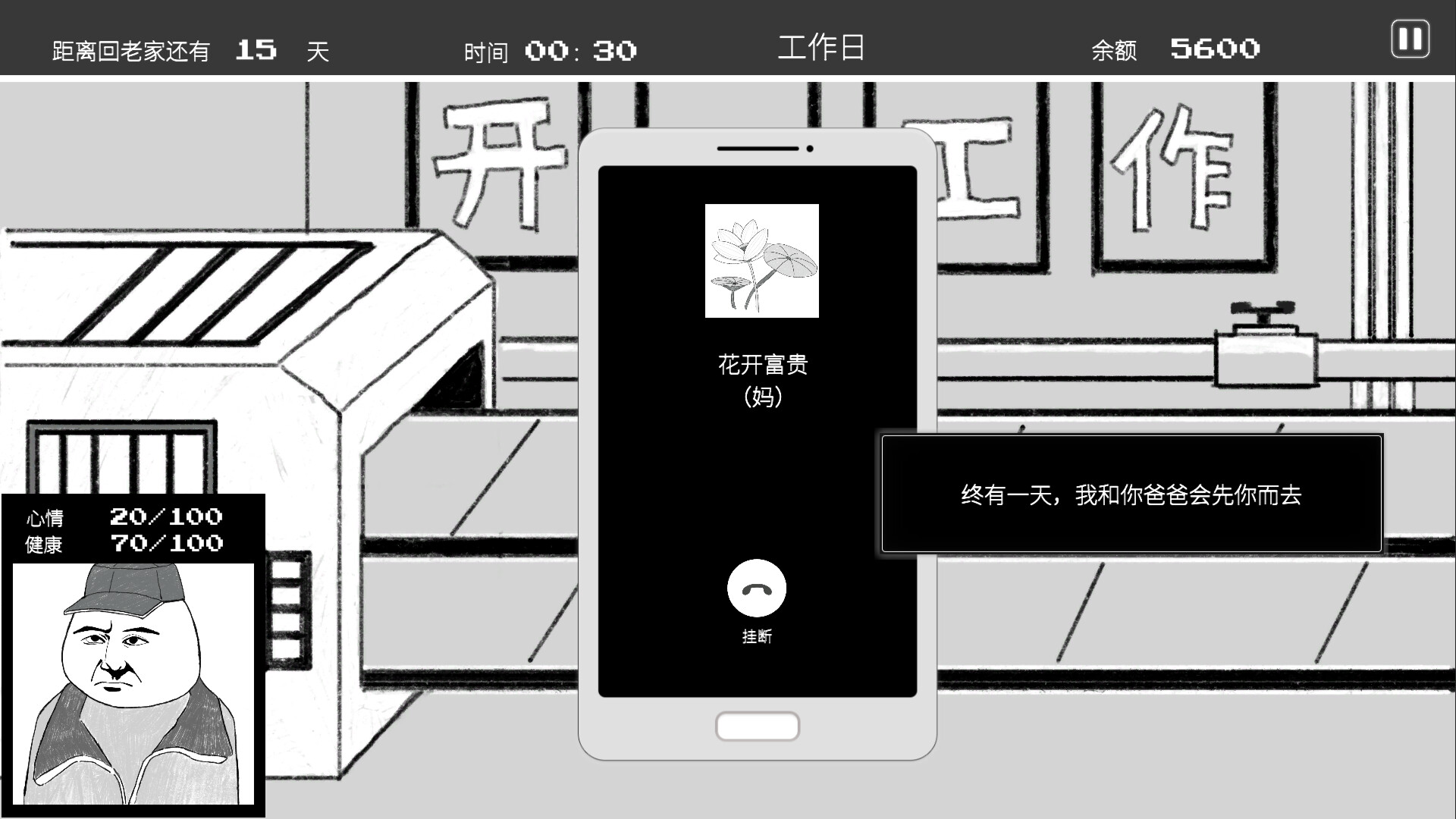 Blind Date Simulator