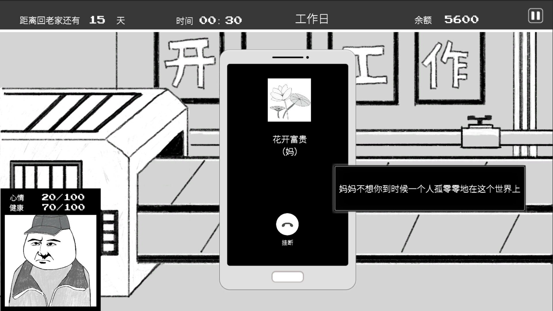 Blind Date Simulator