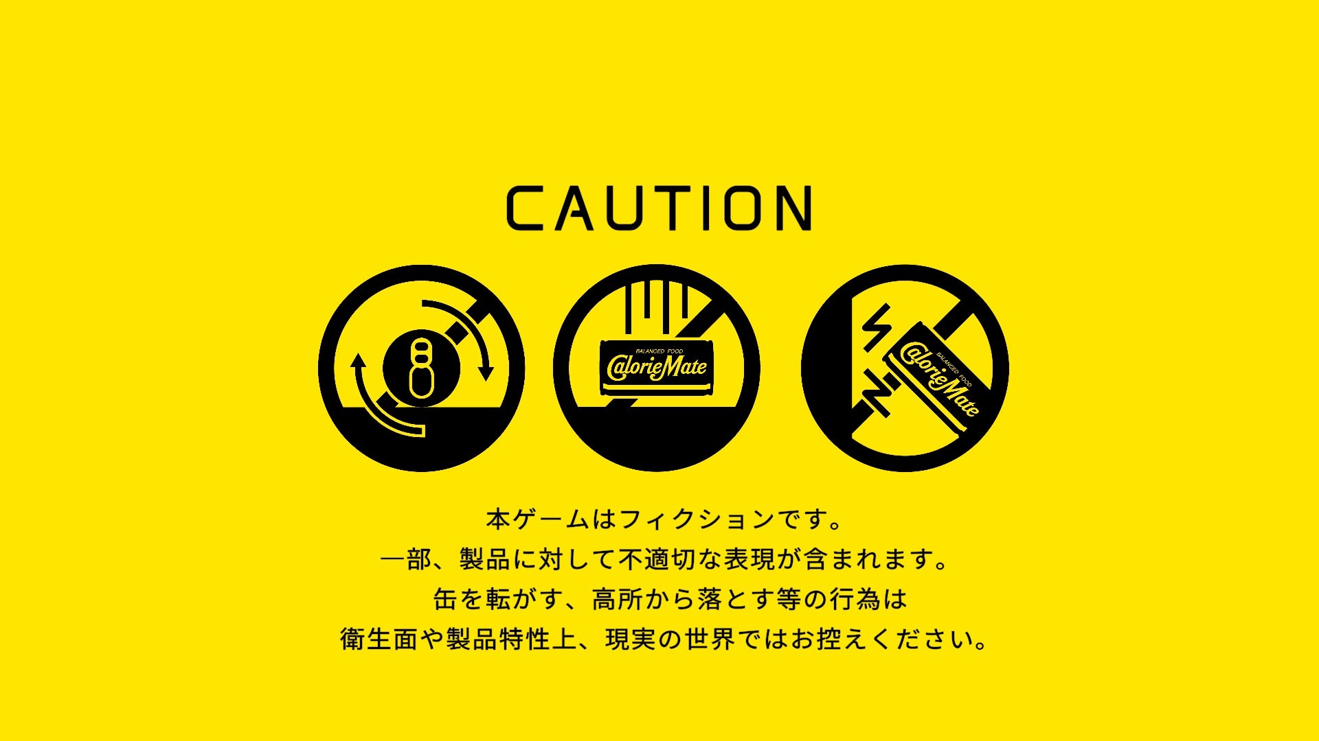 CalorieMate Liquid for Game Creators