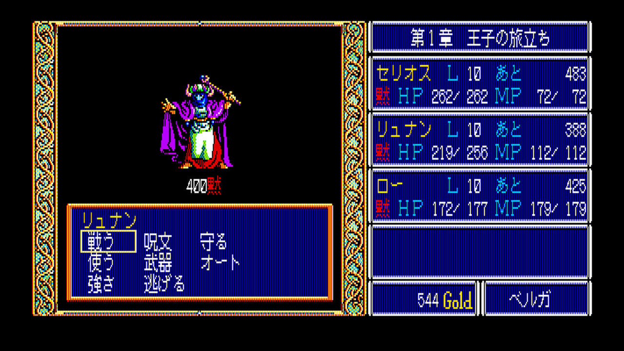 Eggconsole Dragon Slayer: The Legend of Heroes PC-8801mkIISR