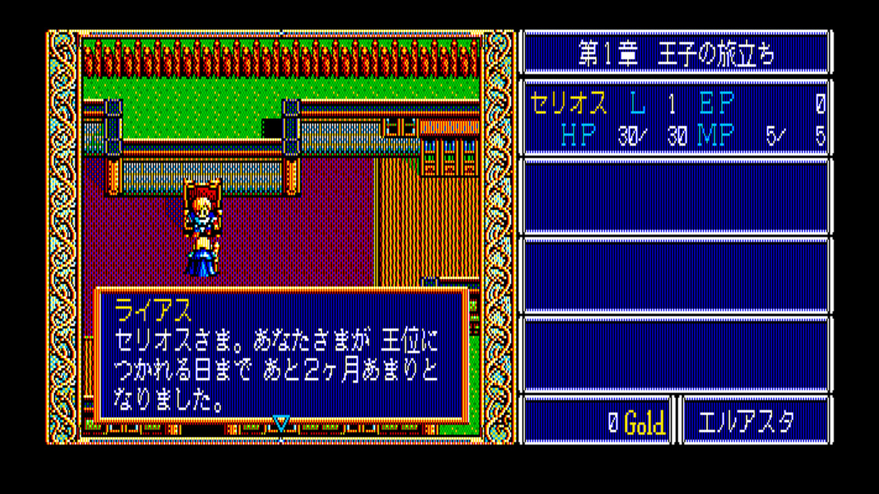 Eggconsole Dragon Slayer: The Legend of Heroes PC-8801mkIISR