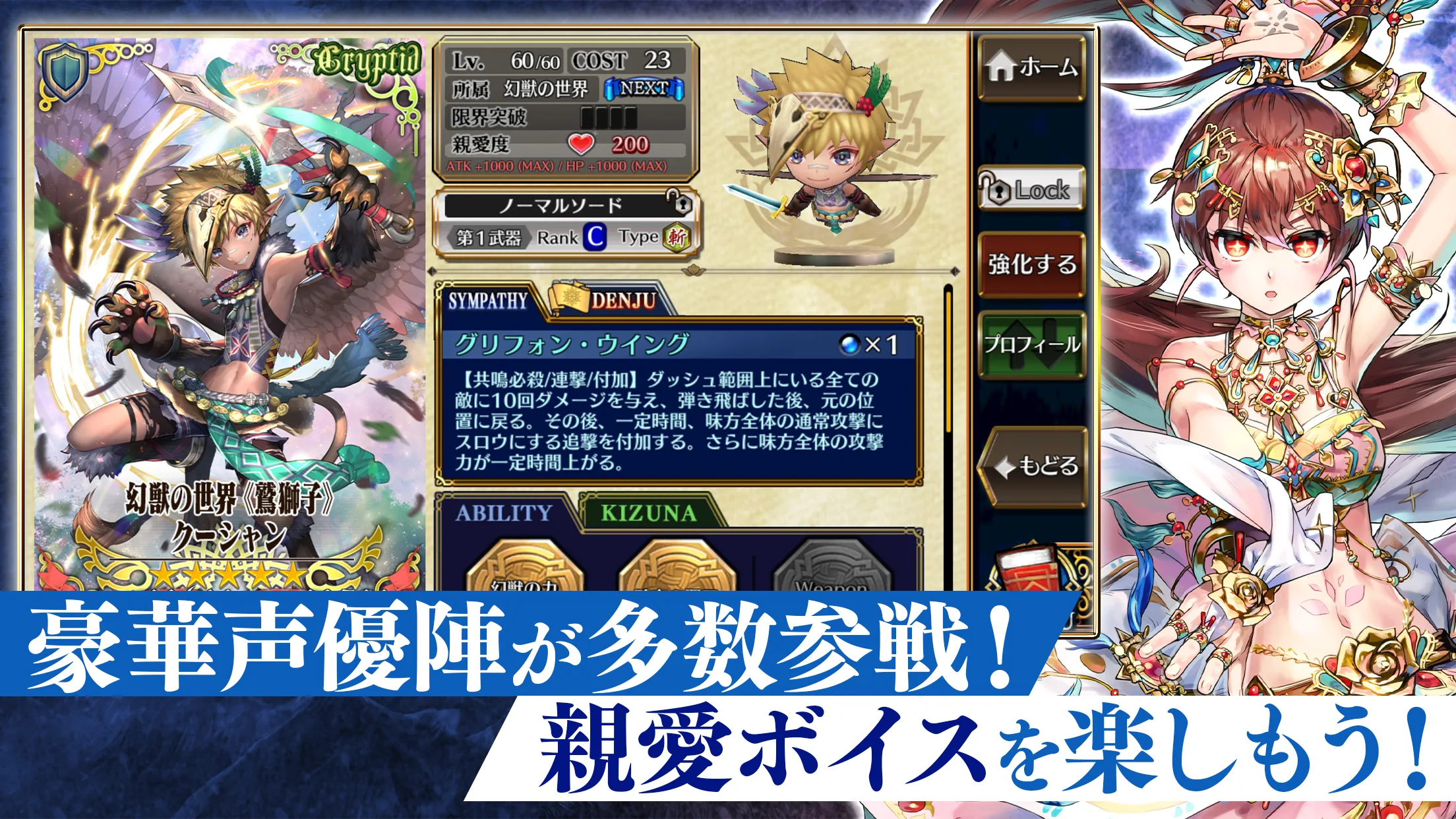 Chain Chronicle