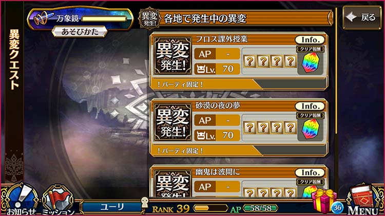 Chain Chronicle