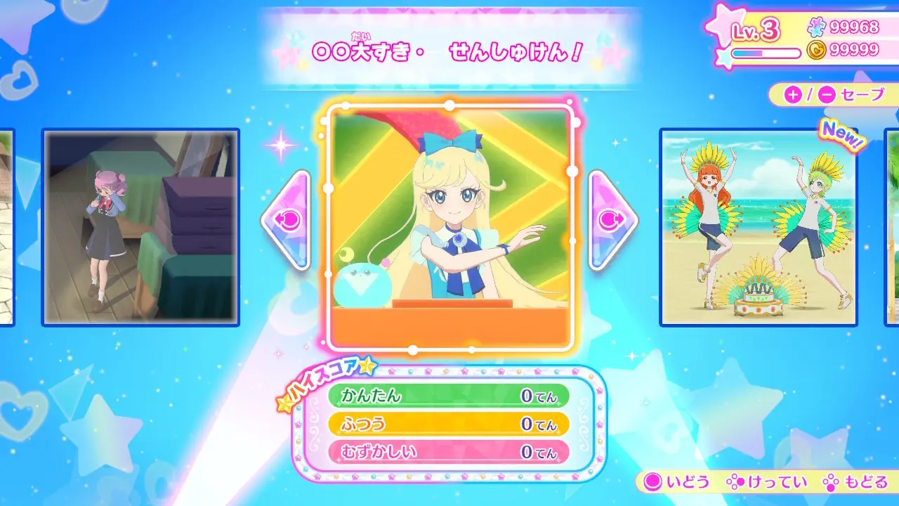 Himitsu no Aipri: Atsumete! Secret Memories