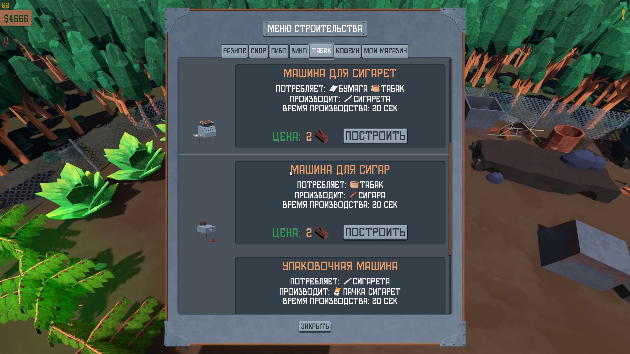 Trailer Park Tycoon: Raccoon Ranch