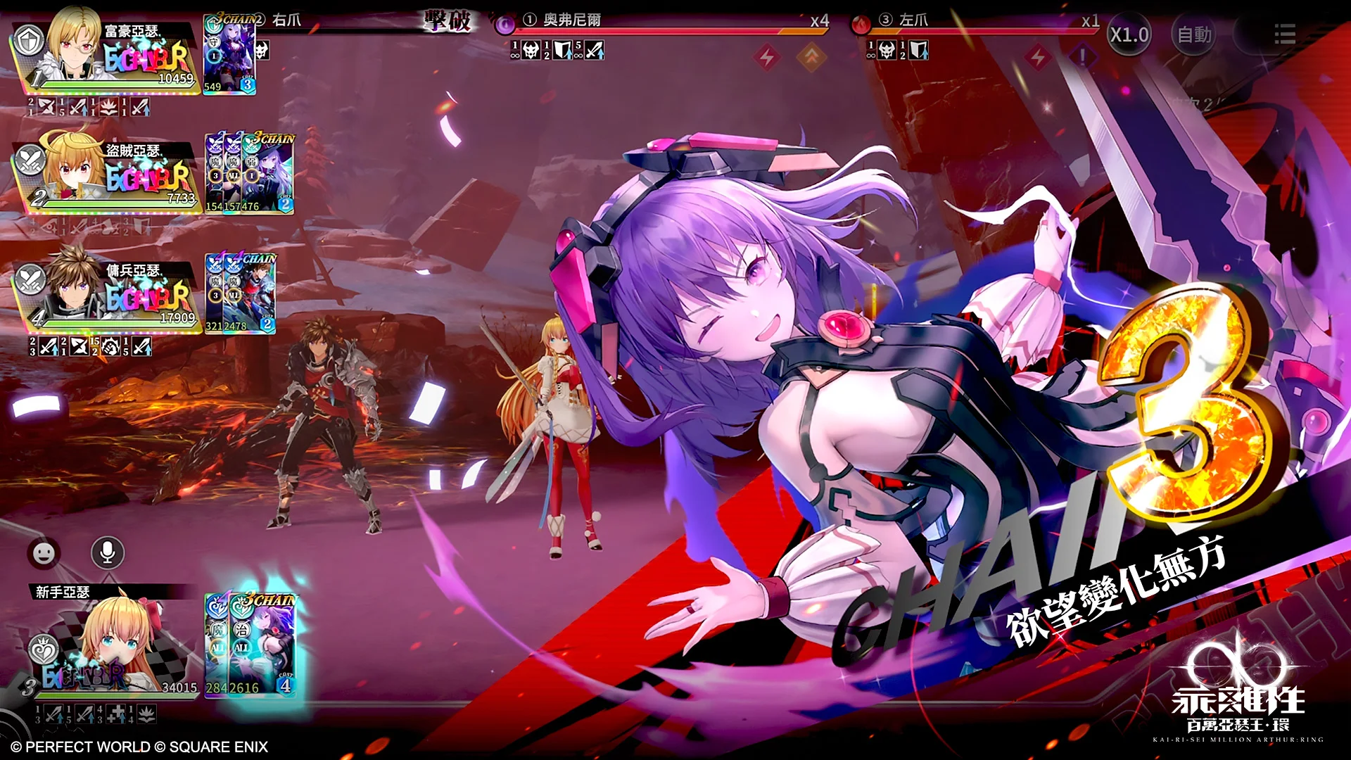 Kai-Ri-Sei Million Arthur: Ring