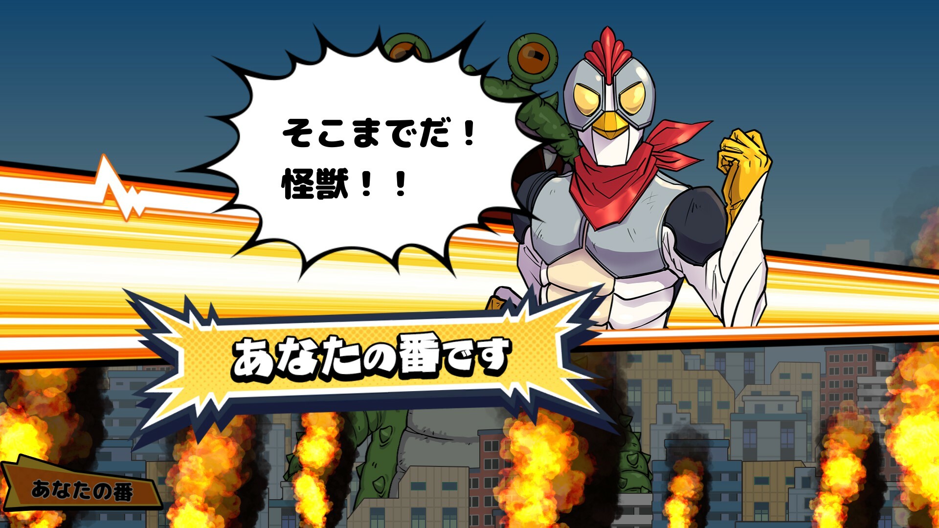 Vivitter: Additional Mini-game – “Chicken Ranger”