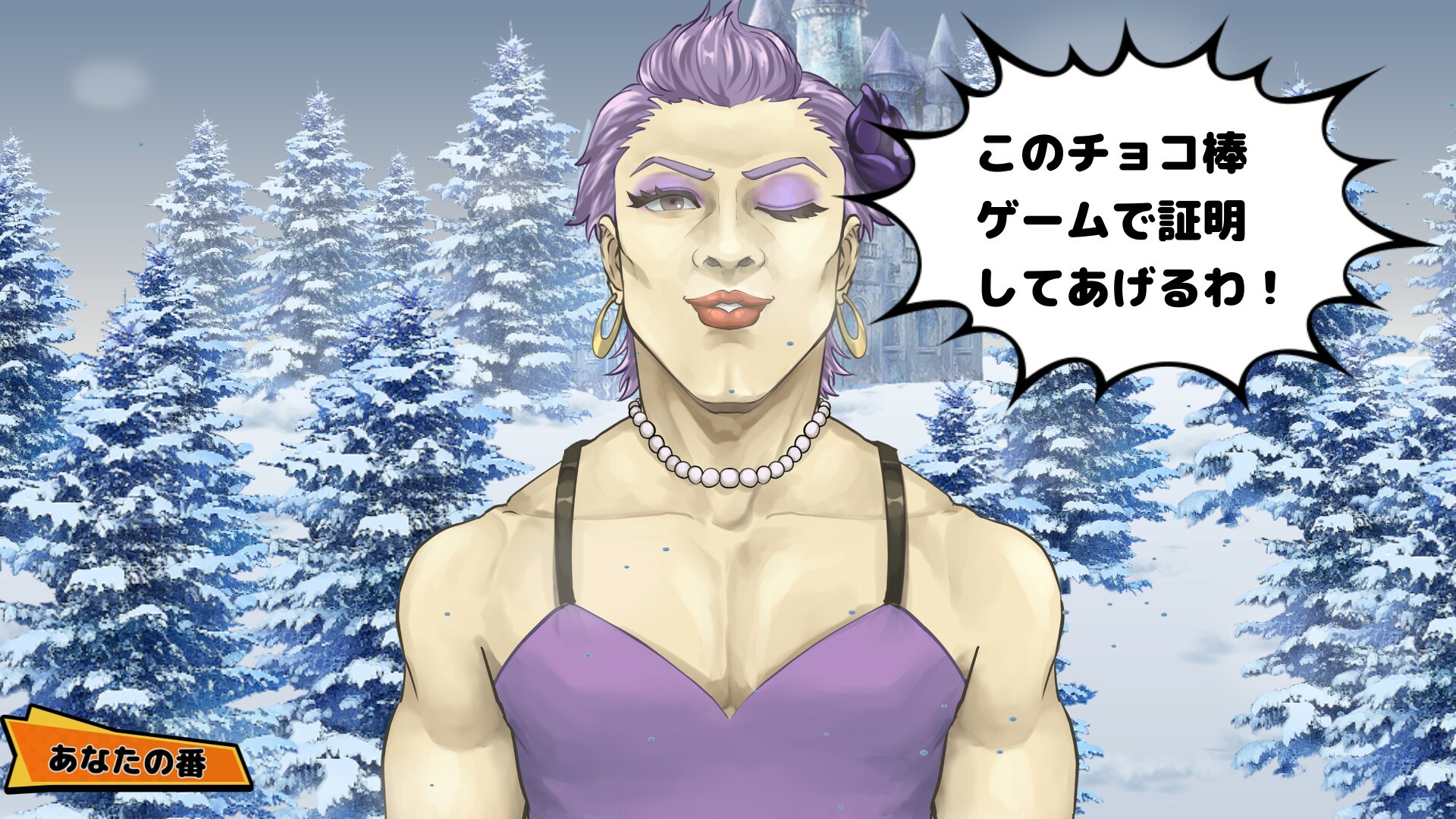 Vivitter: Additional Mini-game – “Kiss Game”