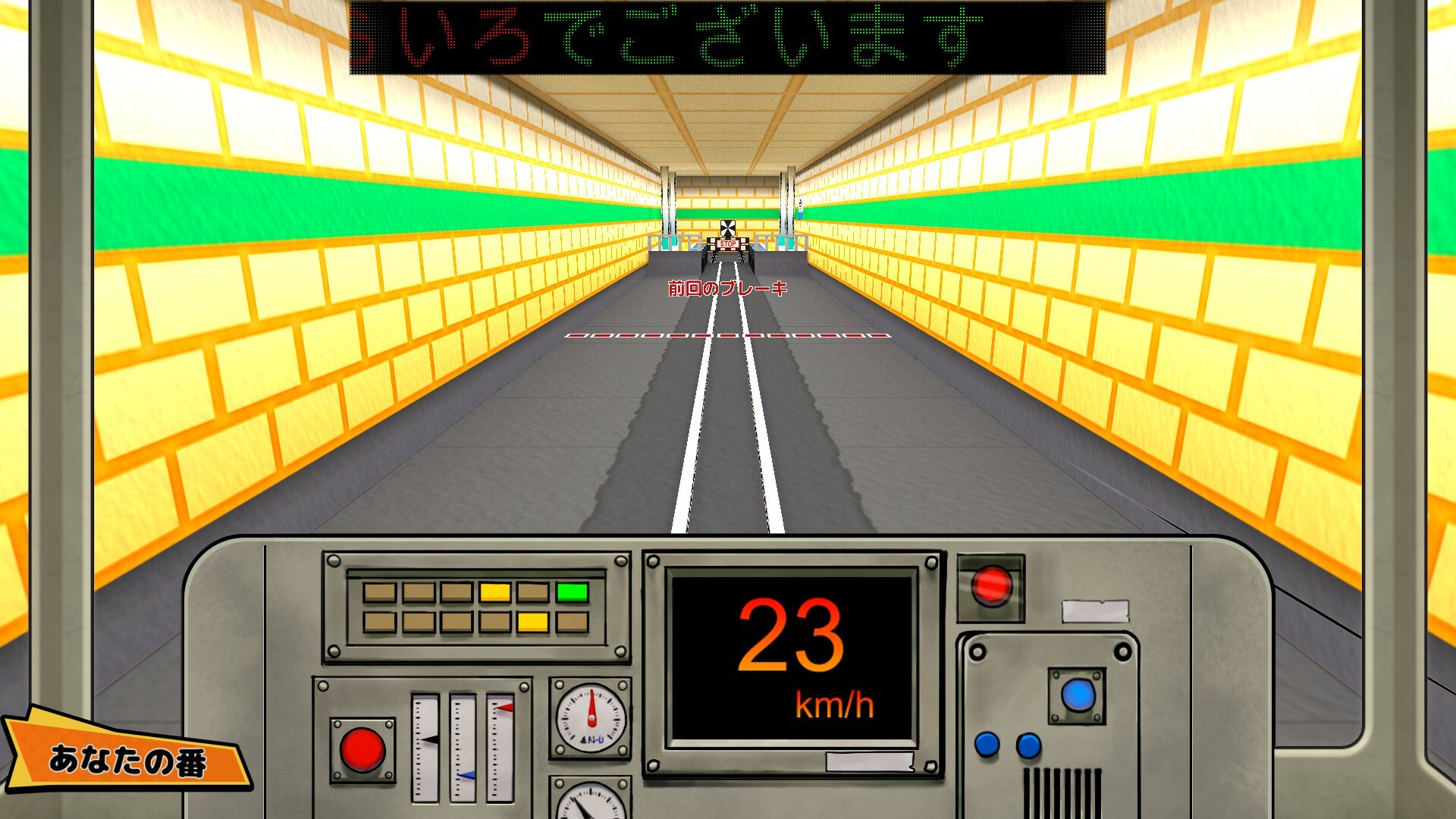 Vivitter: Additional Mini-game – “Unstoppable”